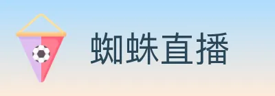 蜘蛛直播 logo